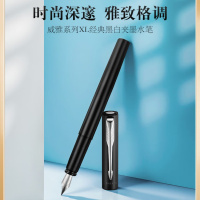 派克(PARKER)钢笔 签字笔 威雅XL经典黑白夹墨水笔 商务办公