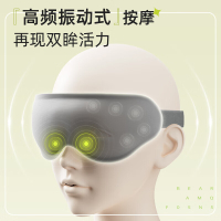 小熊(Bear)AMQ-F05N5眼部按摩仪器 眼睛按摩器智能缓解疲劳护眼热敷