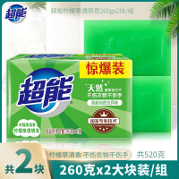 超能 260g*2块 柠檬草透明皂 清新祛味 不伤手不伤衣物