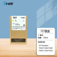 七级风 727号国产墨盒Y 黄色(130ML)15款适用惠普HP T920/T930/T1500/T1530绘图仪