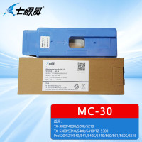 七级风MC-30维护盒适用TX-5210/5300/5410/PRO-521/541S/560/TZ-5300绘图仪