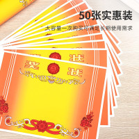 得力(deli)A4奖状纸获奖证书中小学生表扬表彰奖状教师通用荣誉证书加厚铜版纸 50张/(包) 24829
