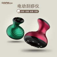 ODINK奥鼎康 拔罐刮痧仪
