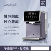 碧云泉 智能净水机 G7 海德堡升级2025款(R510M)五级深层精滤,无需烧开 放心直饮