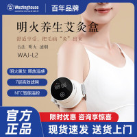 西屋明火艾灸仪WAJ-L2无烟电子艾灸仪器 白色