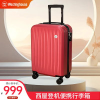 西屋时尚旅行箱XL06