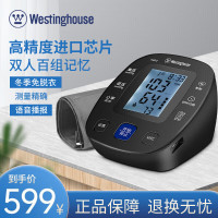西屋臂式电子血压计X808