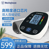 西屋臂式电子血压计