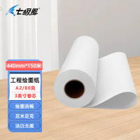 七级风 工程复印纸绘图纸 80克440mm*150米A2(3寸芯)