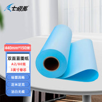 七级风双面蓝图工程纸80克440mm*150米A2(3寸芯)