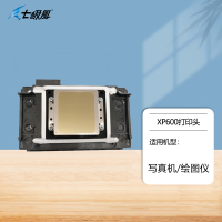七级风 打印头XP600喷头适用大幅面写真机绘图仪