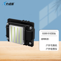 七级风 打印头I3200 E1 大幅面写真机绘图仪打印头弱溶剂墨水专用