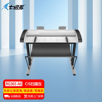 七级风 高精度A4幅面扫描仪 自动双面扫描急速高效简洁商务设计七级风 国产工程扫描仪RS365 A0幅面CIS地图扫描技术蓝图黑白彩色图