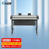 七级风 国产工程扫描仪RS465 B0幅面CIS地图扫描技术蓝图黑白彩色图描技术蓝图黑白彩色图