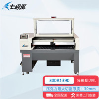 七级风 巡边切割机雕刻机300R1390适用于平板机UV打印机切割KT板亚克力板木板等材料