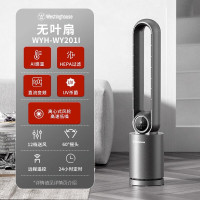 西屋(Westinghouse)无叶风扇电风扇家用落地扇直流变频无叶扇静音风扇柔风定时遥控轻音塔扇负离子净化母婴立式电扇