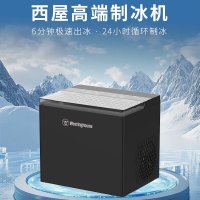 西屋制冰机家用商用小型迷你12KG奶茶店宿舍全自动冰块机制作器制冰神器自动清洗 翻盖制冰机