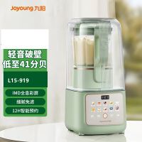 九阳(Joyoung)破壁机免煮1.5L大容量隔音罩\豆浆机智能预约加热高速榨汁机L15-P919 [轻音低至41分贝]