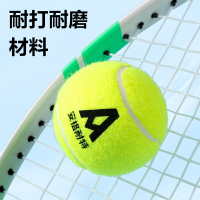 得力(deli)安格耐特FH375网球(3只装)(黄)(袋) 儿童户外男女孩玩具