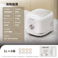 九阳(Joyoung)[0涂层]3升家用2-3人多功能微压电饭煲电饭锅不锈钢内胆低糖IMD防刮面板无涂层30N2