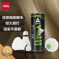 得力(deli)安格耐特F2200羽毛球(白色)(3个/筒) 鹅毛羽毛球 耐打稳定 比赛训练