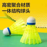 得力(deli)安格耐特F2211尼龙羽毛球(白色)(3个/筒) 青少年训练羽球室内稳定奥运杯