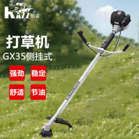 凯姿(KAZZ) 电动园林开荒收割果园除草机汽油打草机 GX35侧挂式