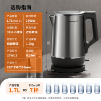 九阳(Joyoung)U底 1.7L大容量 0胶水 316L不锈钢一体无缝内胆 17WU2