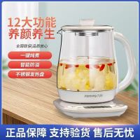 九阳 K15F-WY310养生壶多功能家用电热水壶门店同款保温煮茶壶花茶
