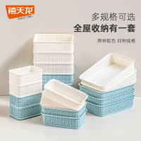 禧天龙(Citylong)L-7177收纳篮 桌面收纳筐办公整理盒化妆品首饰储物篮