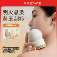 艾修堂AI-MS7 智能玉石砭灸 艾灸棒罐随身灸盒家用刮痧仪艾柱三伏贴艾灸器具