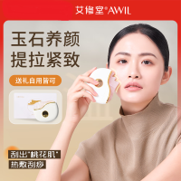 艾修堂AI-F1 智能玉石电动刮痧板 面部脸部刮痧按摩艾灸仪美肌仪送礼推荐