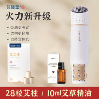 艾修堂AP-S2 砭石艾灸棒多功能刮痧按摩艾灸一体器具明火灸随身灸拨筋棒 刮灸棒[1套艾柱+精油*1]