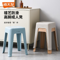 禧天龙(Citylong)D-2130禧艺高凳2个装 家用加厚塑料凳子新色高凳板凳成人客厅朔料方胶凳子
