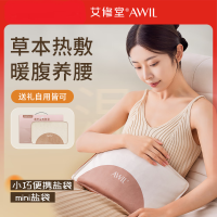 艾修堂AI-Z1mini 热敷包电加热艾灸盐包艾绒护腰护膝肩暖腰腹袋藏青盐mini款礼盒装