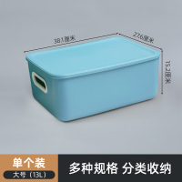 禧天龙(Citylong)H-7704素色收纳盒 带盖长方形储物盒子办公桌整理盒零食杂物收纳盒