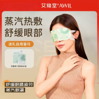 艾修堂AP1EE-01蒸汽眼罩热敷发热睡眠专用遮光艾灸学生护眼罩男女通用眼贴6片装