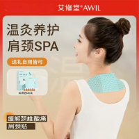 艾修堂AP1NE-02热敷蕲艾灸暖肩颈贴艾叶艾草腰椎关节多部位膝盖贴(6片装+精油)