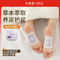 艾修堂AP-F2艾草足贴蕲艾灸三伏艾叶贴脚底穴位足疗贴足部护理养生50贴装/盒