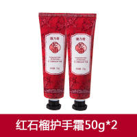 隆力奇 蛇油护手霜50g*2秋冬保湿滋润补水红石榴蛇油护手霜