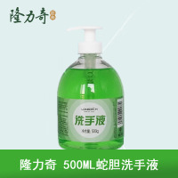隆力奇 蛇胆洗手液500ml抑菌润肤护手持久留香