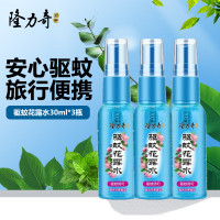 隆力奇 30ml驱蚊花露水*3瓶复合花果香型,BB版 驱蚊喷雾爽肤清香止痒喷雾