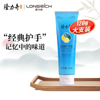 隆力奇120g蛇油护手霜滋润保湿嫩肤补水蛇油膏男女手足护理霜