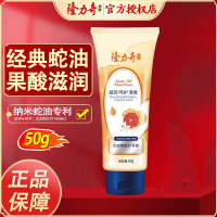 隆力奇 50g蛇油果酸护手霜补水手霜多效防护保湿滋养修护