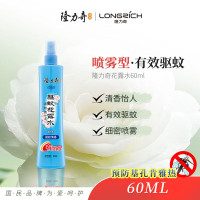 隆力奇 驱蚊花露水60ml便携驱蚊喷雾清凉驱蚊液