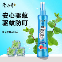 隆力奇 驱蚊花露水95ml 喷雾型安心避蚊驱蚊香气清新