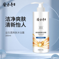隆力奇 益生菌爽肤沐浴露500g清爽清洁保湿爽身