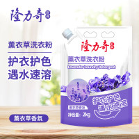隆力奇 薰衣草洗衣粉2kg精准去污低泡易漂不伤手机洗手洗