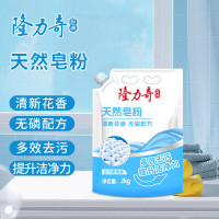 隆力奇 天然皂粉2kg全家可用去污去渍低泡易漂清新花香不伤手