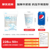 宜洁(yekee)一次性萌萌纸杯 三丽鸥联名加厚型 商务家用 大耳狗款 228ml*50只